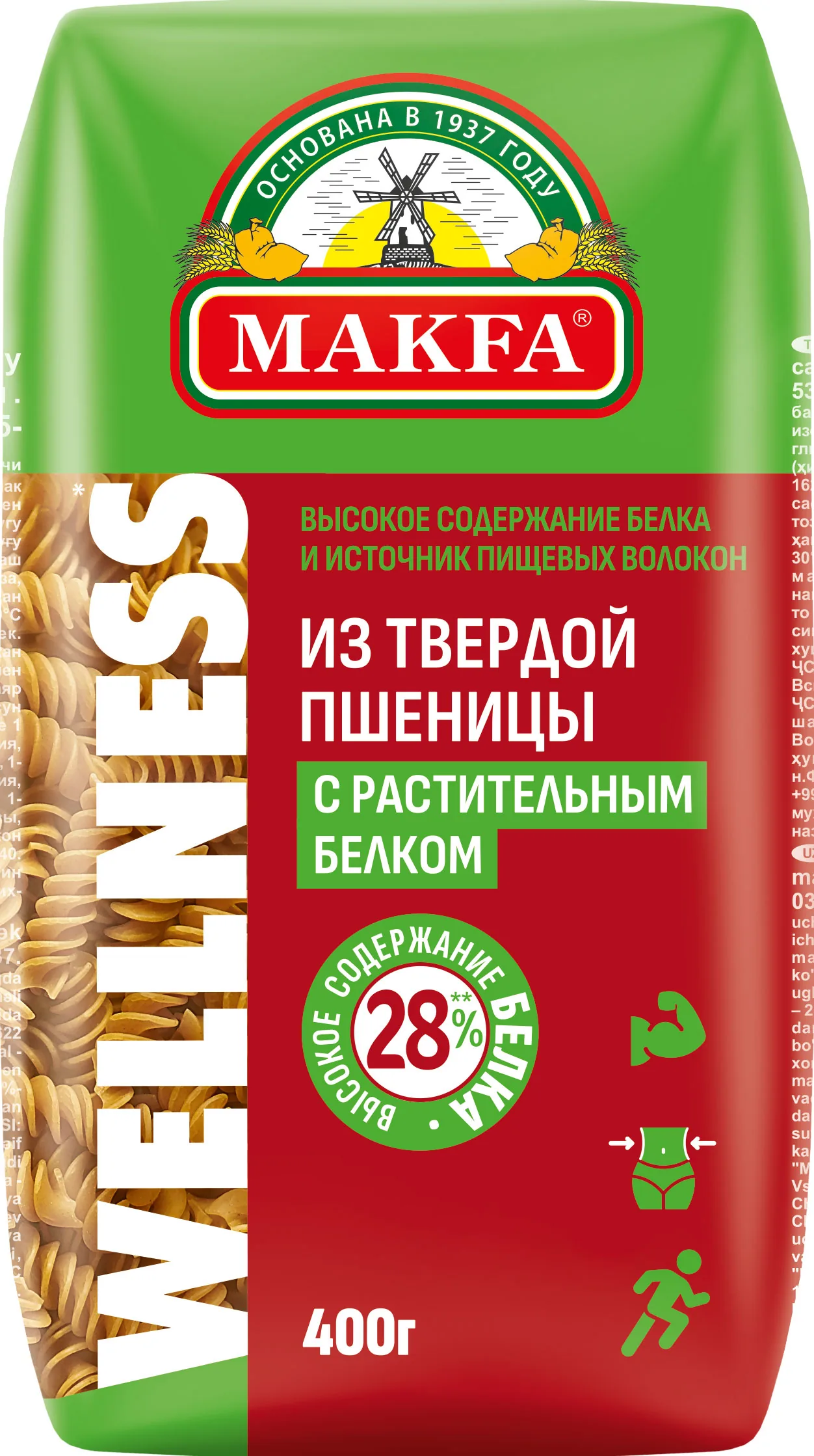Спирали с растительным белком